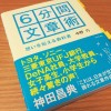 神田昌典さんが推薦する本は本当に使えるのか
