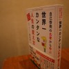 2016年からの人生を変える読書会