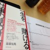 一生を賭ける仕事を見つけるための読書会