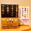 読書会で大富豪になる！？