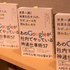 「働き方改革」という言葉が出てきたときには、すでに遅い