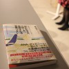 正しく自然に、「靴を脱いで相手の心に入り込む」コミュニケーションとは