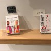 未来をつくる起業家たちのリアル